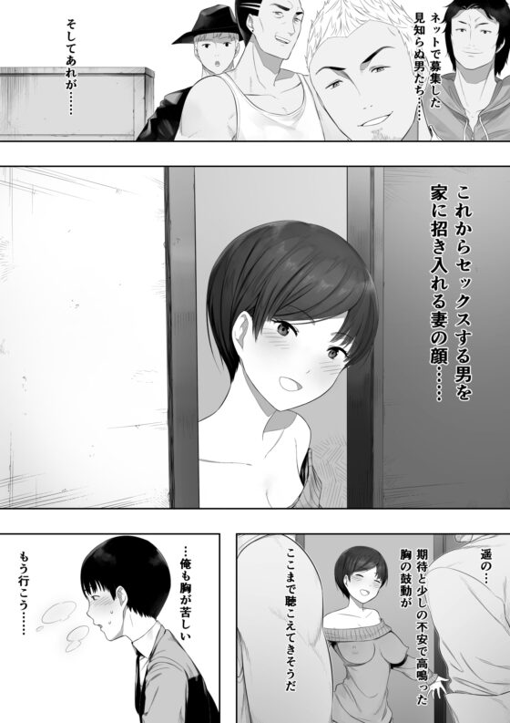 愛妻、同意の上、寝取られ 2 〜原田家の場合〜 [NTロボ] | DLsite 同人 - R18