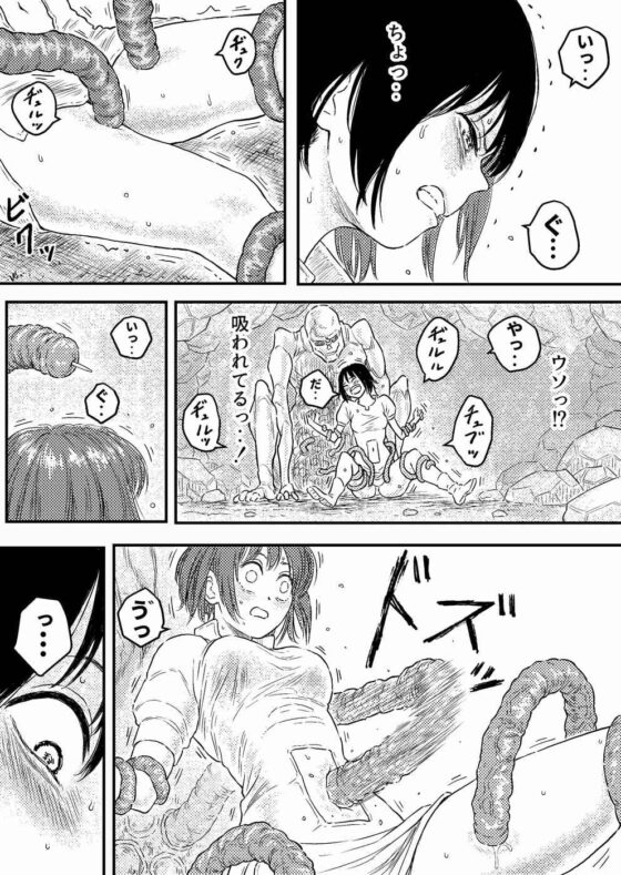BAD BLOOD DAY『蠢く触手と壊されるヒロインの体』 [Blue Percussion(ブルー・パーカッション)] | DLsite 同人 - R18