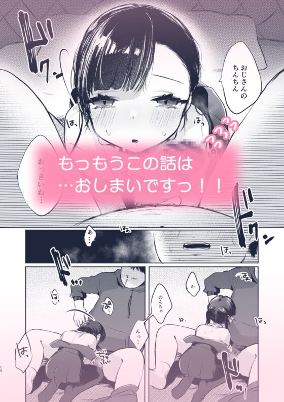 かのんは大人だから生で中出ししてもいいんだよ [さとうみつ] | DLsite 同人 - R18