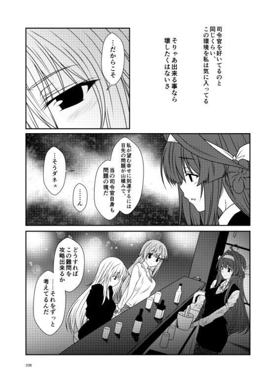 艦隊ジャーナル総集編 Sequence 4 [Check Mate!] | DLsite 同人 - R18