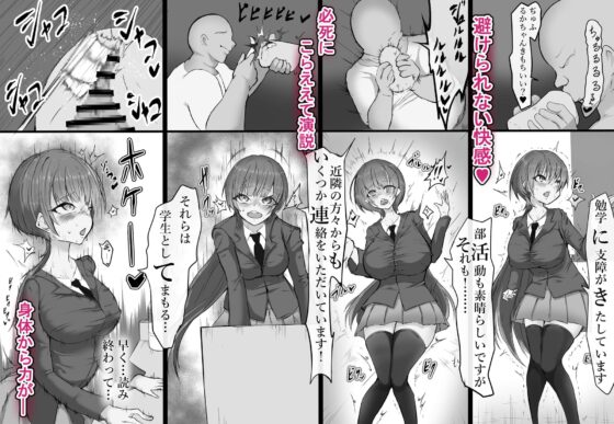 オナホと繋がった神崎さんはクリトリスをボロボロにされても我慢します^^ [栗屋本店] | DLsite 同人 - R18