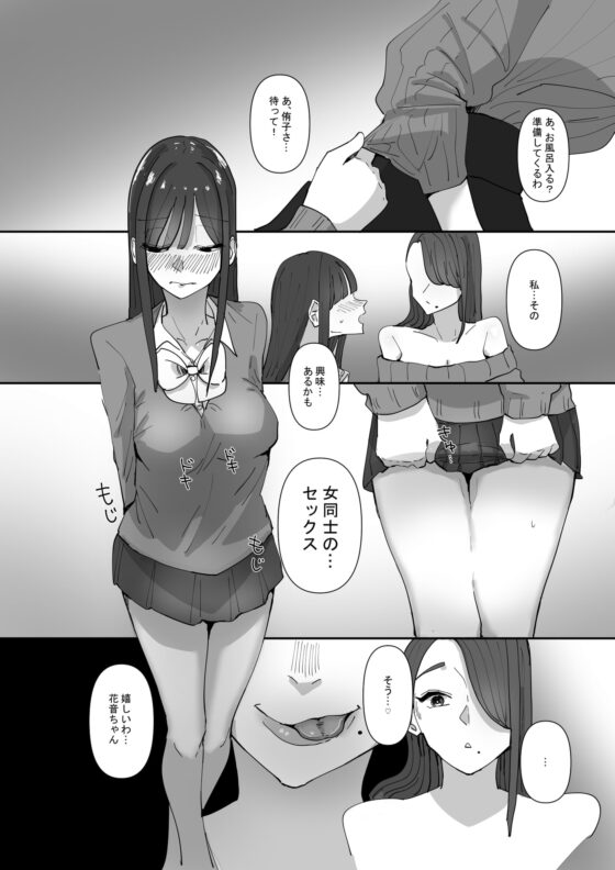 SNSで泊まらせてくれる人を募集したらえちえちお姉さんがやってきた話 [アウェイ田] | DLsite 同人 - R18