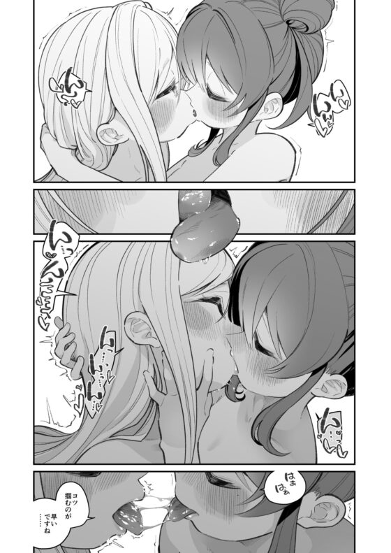 オナニーってなに? [ハウス栽培もち/白玉もち] | DLsite 同人 - R18