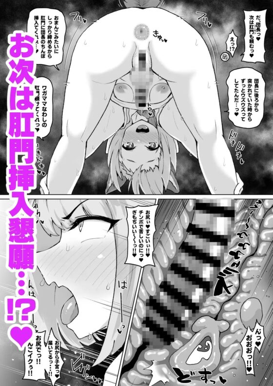 グラビュルッ!!ちんちんケツ穴部♂ [眼ん月堂] | DLsite 同人 - R18