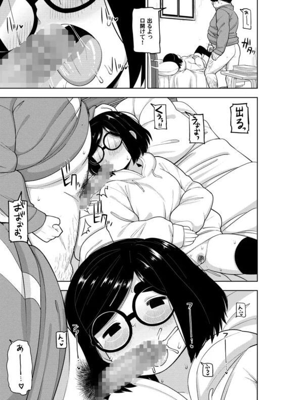 近所の地味な〇〇に大人の遊びを教えてみた話 [テコキッズ] | DLsite 同人 - R18