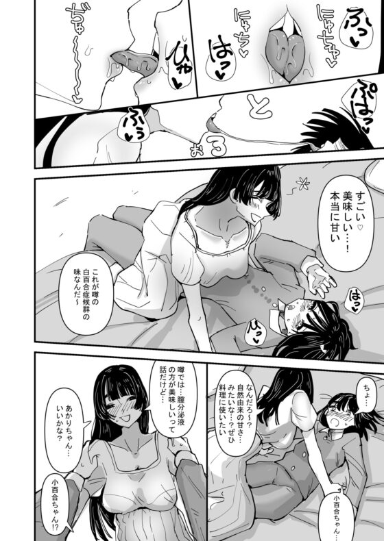唾液と愛液の味が甘くなる病気になった私は今日も誰かに犯される [アウェイ田] | DLsite 同人 - R18