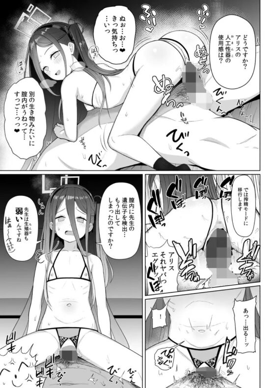 ゲームカイハツブハ終了しました [CrowView] | DLsite 同人 - R18