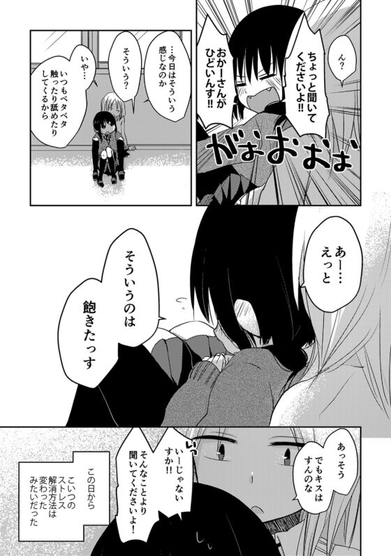 リバース×りばーす [おでんランチ。] | DLsite 同人 - R18