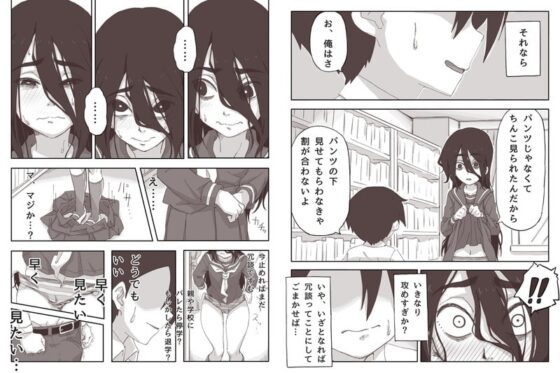 せんぱいっ、手に射精してください! [かめきりん] | DLsite 同人 - R18