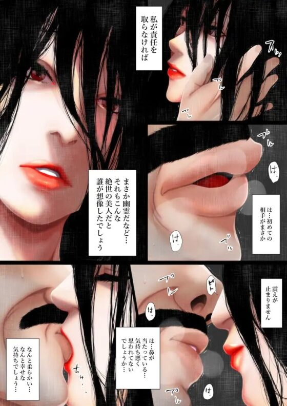 洒落にならないエロい話/真面目な童貞おじさんと呪いのビデオ [はいぱーどろっぷきっく] | DLsite 同人 - R18