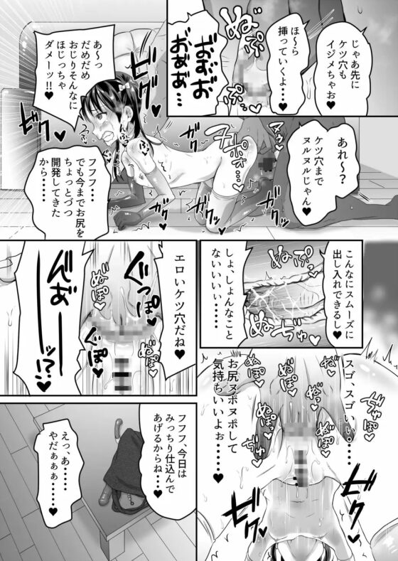 AVのお仕事体験でいっぱいイカされる女の子のお話 [ヌンポコジン] | DLsite 同人 - R18
