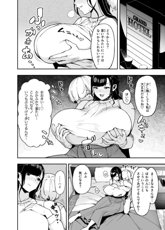 人妻こってり～恋心、知って一夜～ [サルノコシカケ] | DLsite 同人 - R18