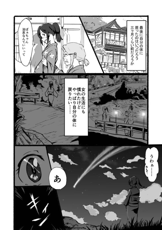瀧のあな。後編 [ごまブラザーズ] | DLsite 同人 - R18