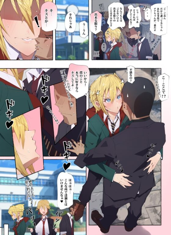 制服美少女 3学期 えぇ?先生大好きな元水泳部のヤンキーちゃんとスケベな女の子達だってぇ!? [愛国者] | DLsite 同人 - R18