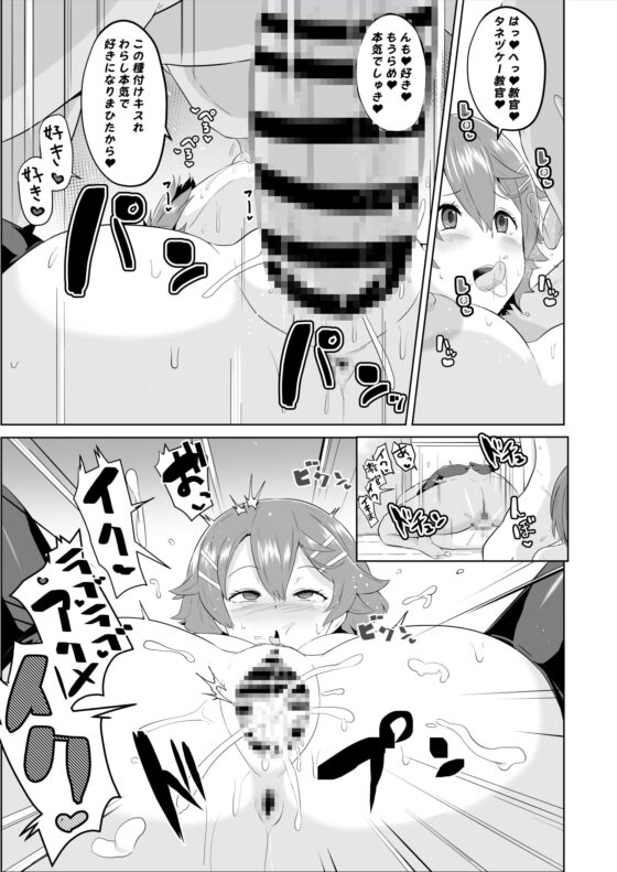 さいみんのきせき 新VII編 [アヘアジフ] | DLsite 同人 - R18