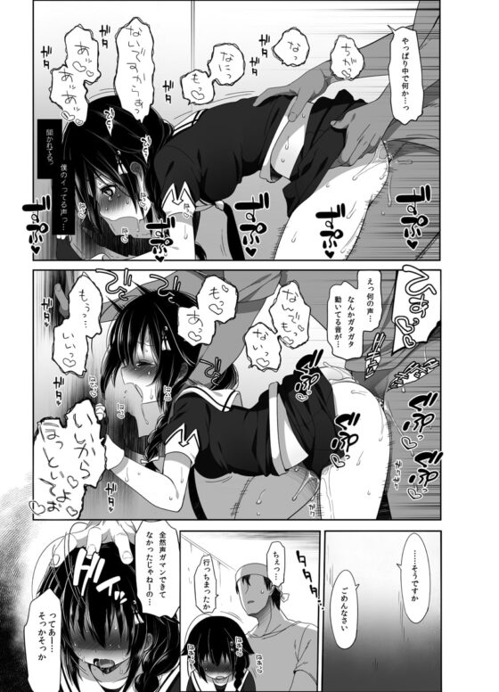 秘書艦時雨-輪姦凌辱総集編- [Frenchletter] | DLsite 同人 - R18