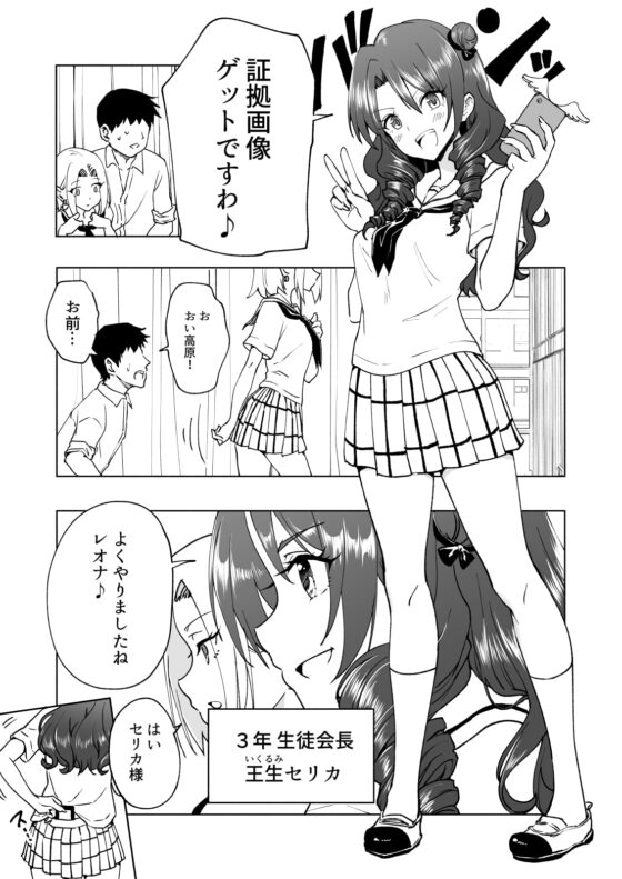 セックススマートフォン～ハーレム学園編6～ [かみか堂] | DLsite 同人 - R18