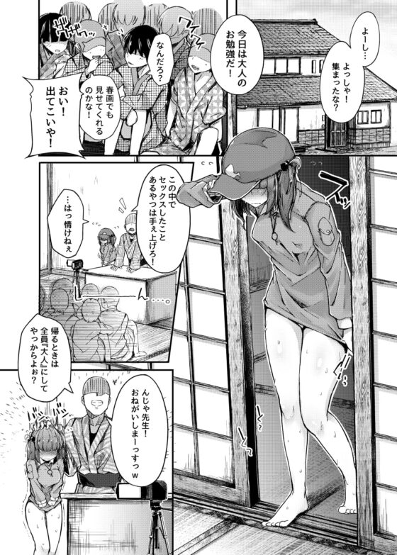 にとラレafter [自家発電処] | DLsite 同人 - R18