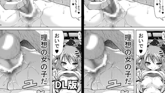パコパコマコちゃん [KAMINENDO.CORP] | DLsite 同人 - R18