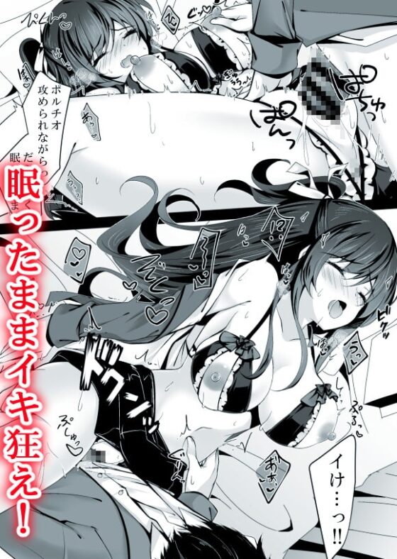 催眠カノジョ5 [ショコラテ] | DLsite 同人 - R18