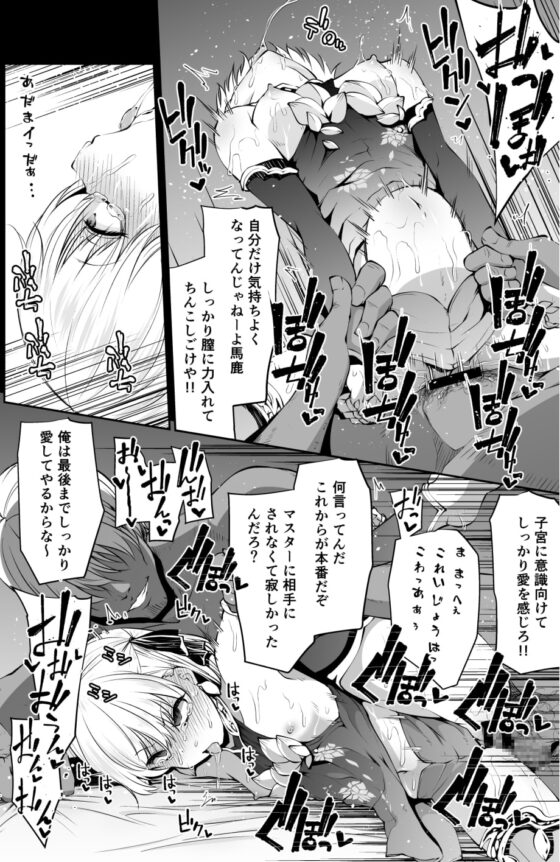 カーマちゃんと愛の処方箋 [きつね屋] | DLsite 同人 - R18