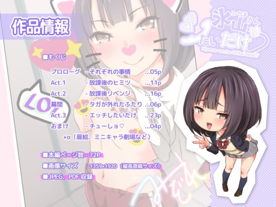 氷山さんはシたいだけ [TJ_studio] | DLsite 同人 - R18
