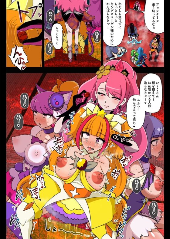 汚された聖泉 AFTERDARK [アクオチスキー教室] | DLsite 同人 - R18