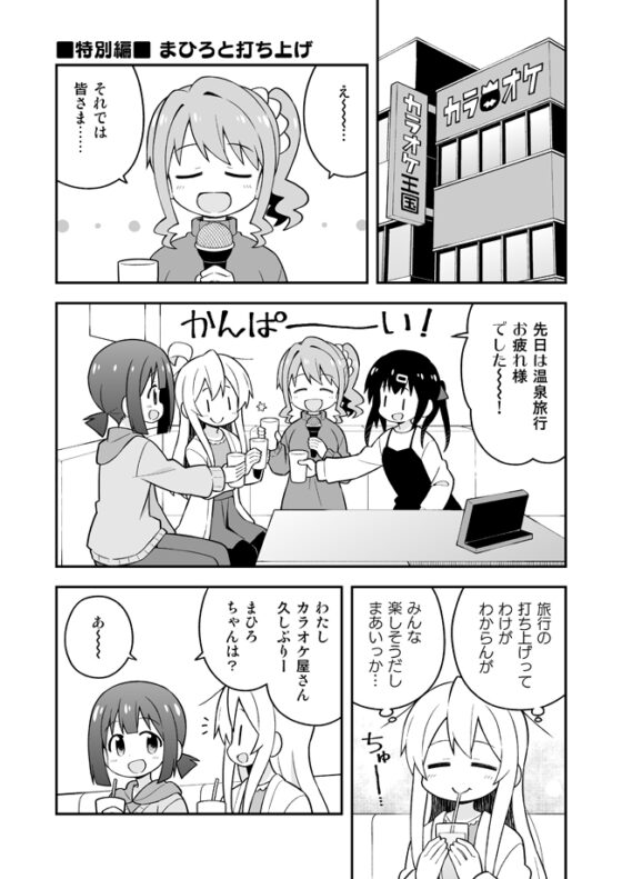 お兄ちゃんはおしまい!総集編456 [GRINP] | DLsite 同人 - R18