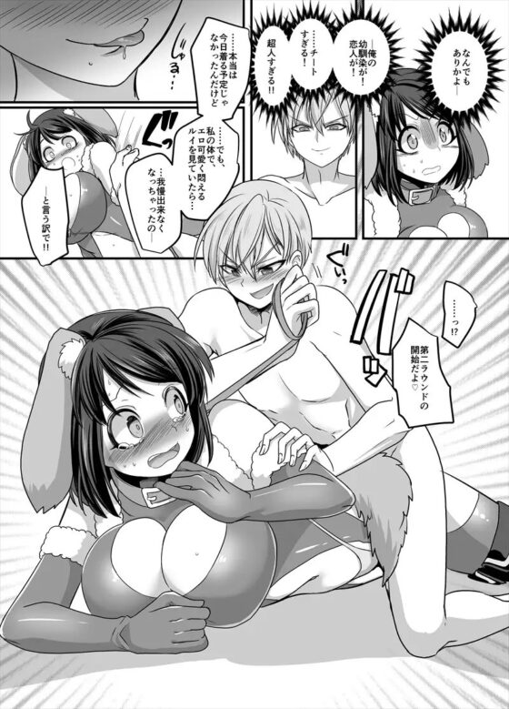 彼女のコスプレ～恥辱の女体化調教!!～ [午前七時の合わせカガミ] | DLsite 同人 - R18