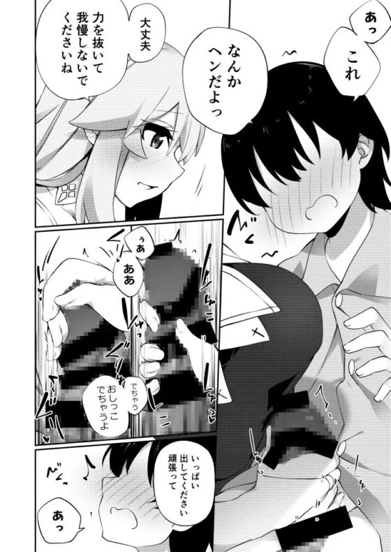 TSシスター、○供のために頑張ります! [すらいむのかんむり] | DLsite 同人 - R18