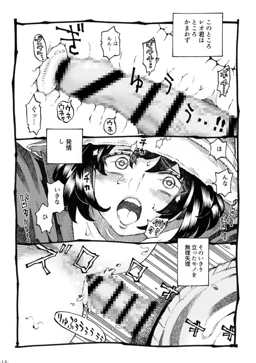 魔女は結局その客と2 [ナイーブタ] | DLsite 同人 - R18