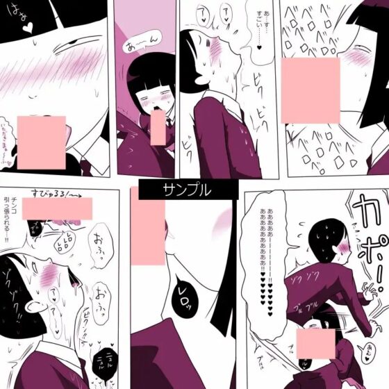 学校の陰キャラ女子3 [ampullaria] | DLsite 同人 - R18