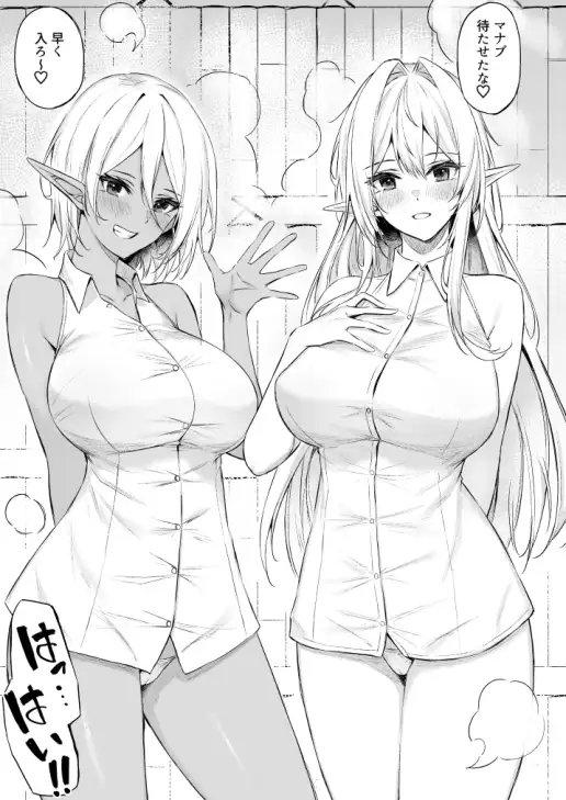 異世界召甘III エルフなお姉さんたちは好きですか? [凸凹HURRICANE] | DLsite 同人 - R18