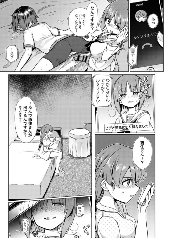 ち◯ぽやくざみぽりん キャプテン寝取られ配信編 [焼きたてジャマイカ] | DLsite 同人 - R18