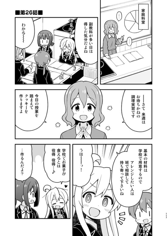 お兄ちゃんはおしまい!総集編789 [GRINP] | DLsite 同人 - R18