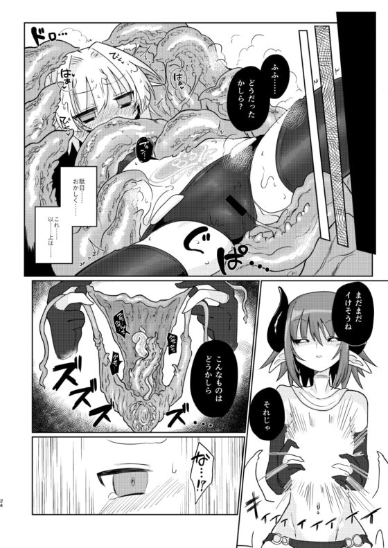 COUNT UP,COUNT DOWN. [遮断活動] | DLsite 同人 - R18