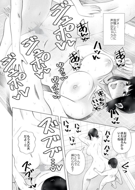 友達のお母さんと… [銀エイジ] | DLsite 同人 - R18
