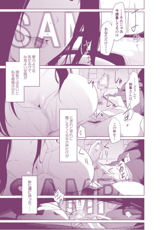 疑わしい女～堕落の章～ [モノクロイド] | DLsite 同人 - R18