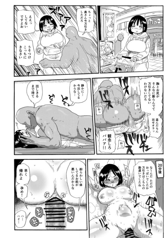 ドリームズアンドリアリティーな人妻 [CRAFT] | DLsite 同人 - R18