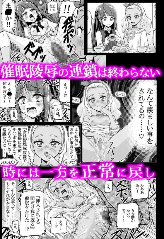 星アソビ [エクリプス] | DLsite 同人 - R18