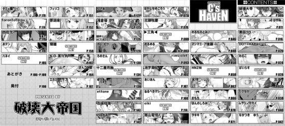 シーメール&メス男子合同誌 C's HAVEN [破壊大帝国] | DLsite 同人 - R18