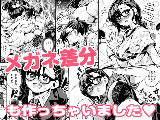罰ゲームで告白した陰キャ女子が実はドスケベでいちゃラブセックスしちゃうよ [りふれぼコミック] | DLsite 同人 - R18