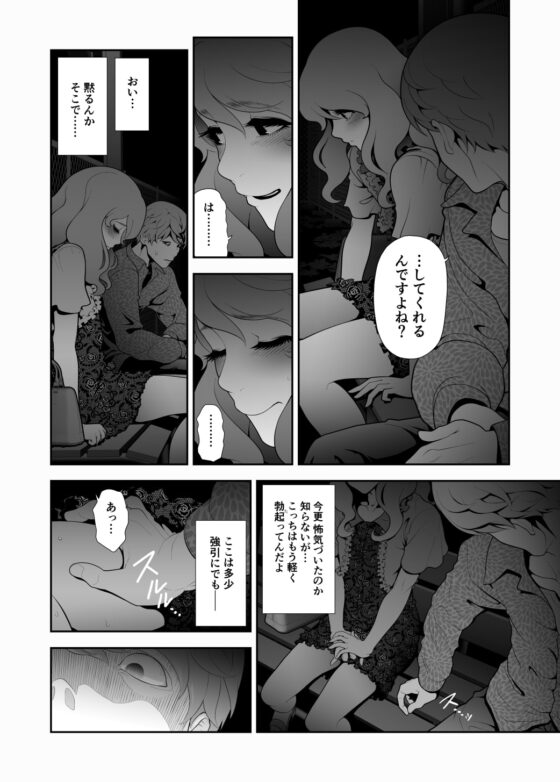 女装子ハッテン系 ≪春原市東部浄水場 篇≫ [兎二角] | DLsite 同人 - R18