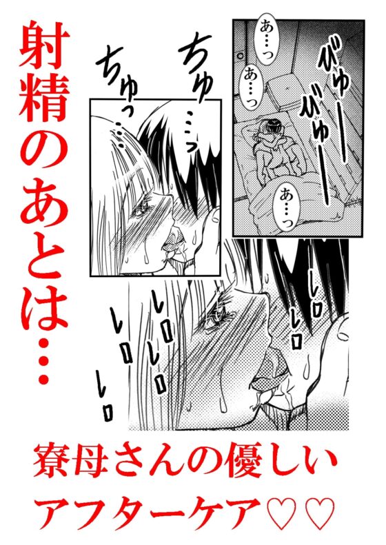 寮母さんとの夏 二人っきりの夏休みの寮で…僕は寮母さんにヤらしてもらった。 [松山せいじ] | DLsite 同人 - R18