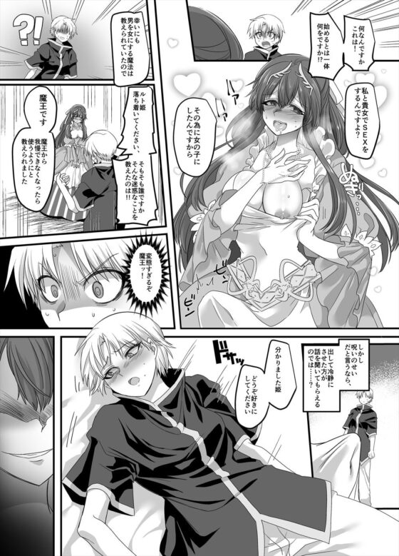 聖騎士長レオン【TS×悪堕ち】 [あむぁいおかし製作所] | DLsite 同人 - R18