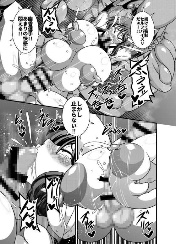 対魔忍ユウカ [夏中症] | DLsite 同人 - R18