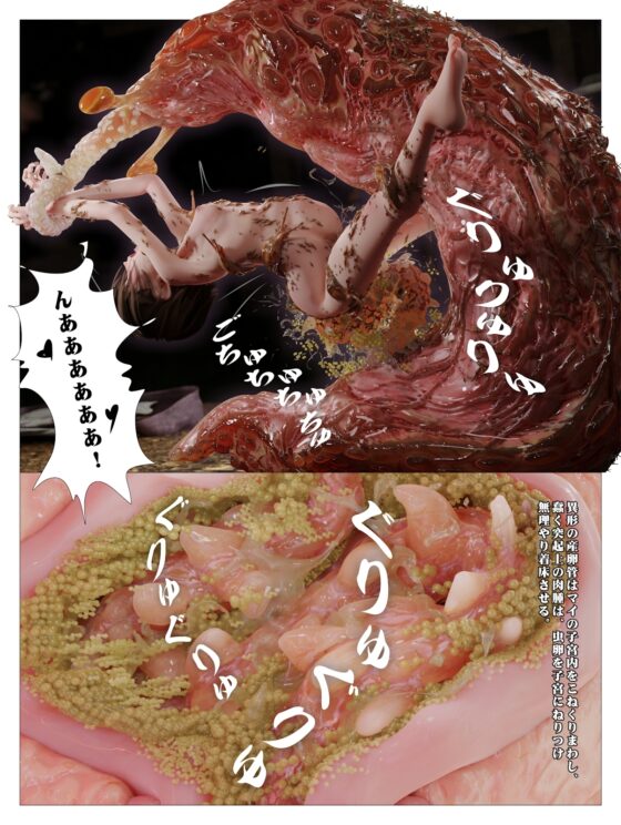 蟲の箱 [コトリボックス] | DLsite 同人 - R18