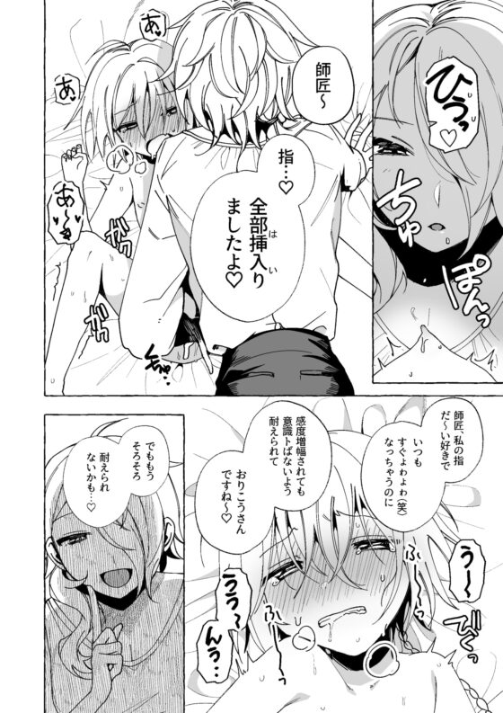 魔女は弟子に負けた/おしおきされたい [パデラポッロのりお] | DLsite 同人 - R18