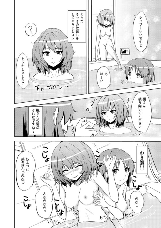 楓さんのナナいぢり [五つ葉のクローバー] | DLsite 同人 - R18