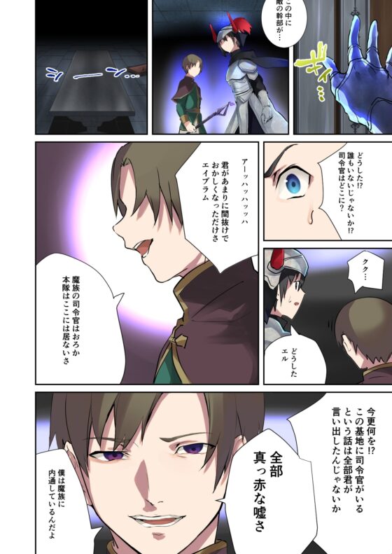 【TS悪堕ち】淫魔アブラヘル降誕【TSFのFのほん 2021年3号】 [TSFのF] | DLsite 同人 - R18